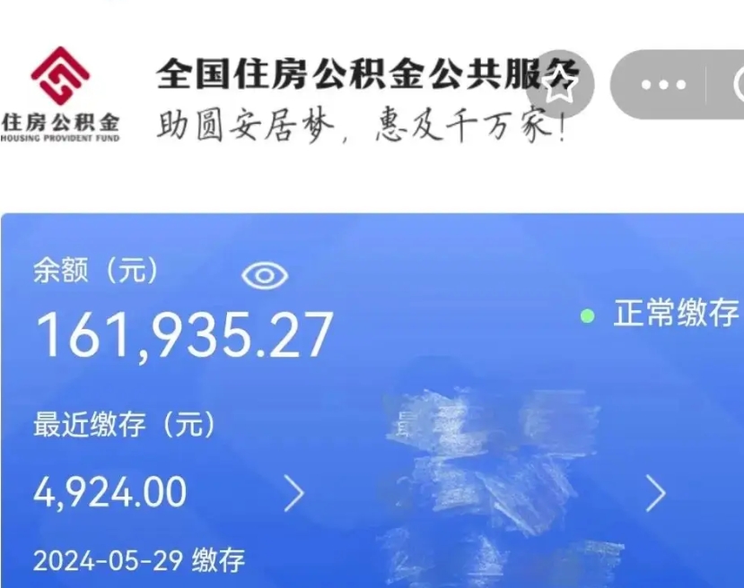 广汉封存了如何帮取公积（封存的市公积金怎么提取）